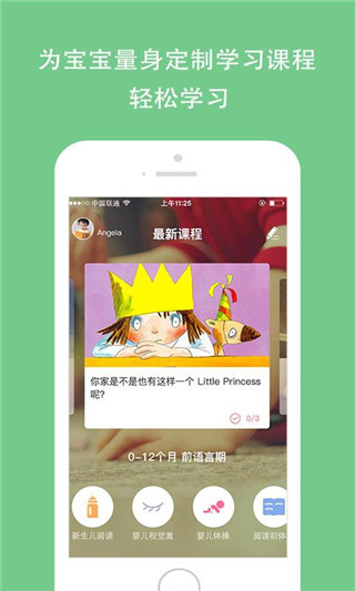 孩宝小镇app图1