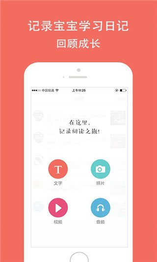 孩宝小镇app图3