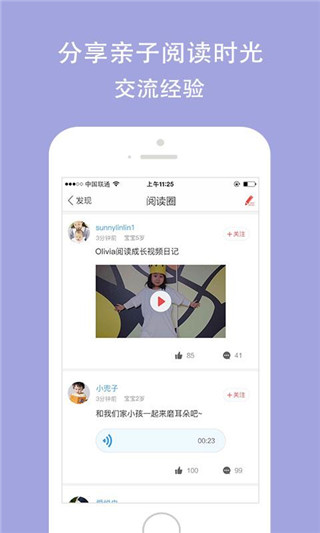 孩宝小镇app图4