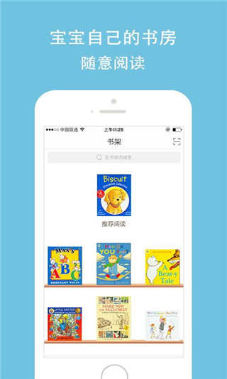 孩宝小镇app图5