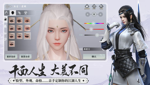 楚留香一梦江湖手游