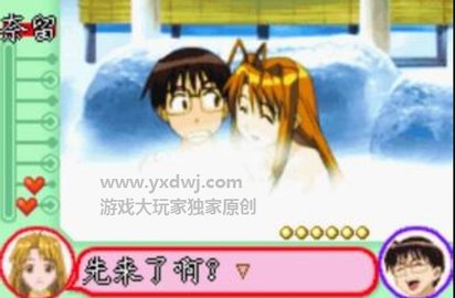 纯情房东俏房客破解版