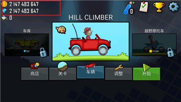 登山赛车破解版无限钻石金币（Hill Climb Racing）图4