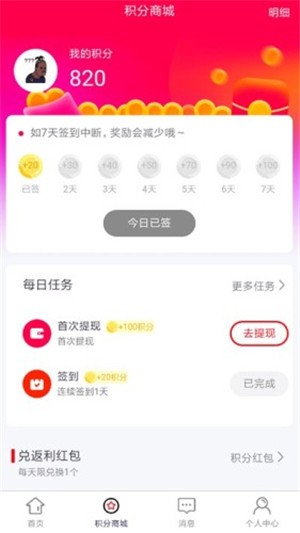 嗨返app官方版图3