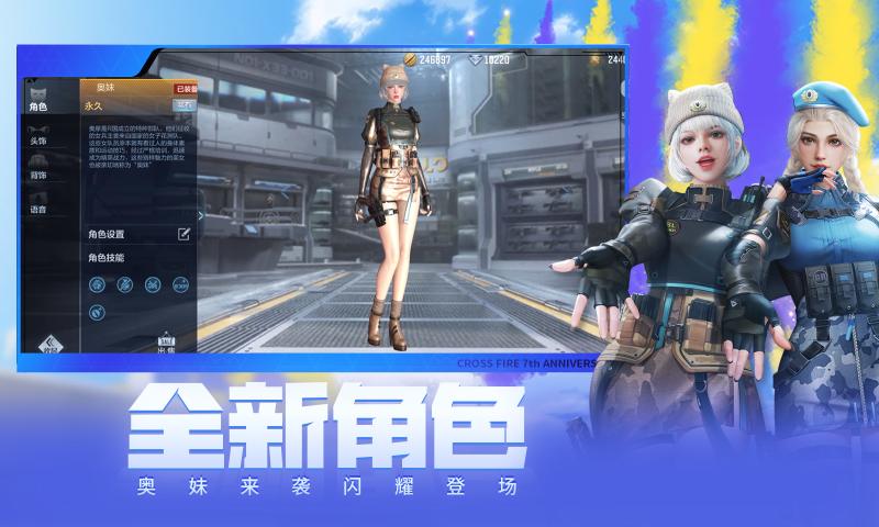 穿越火线单机版 破解版图3