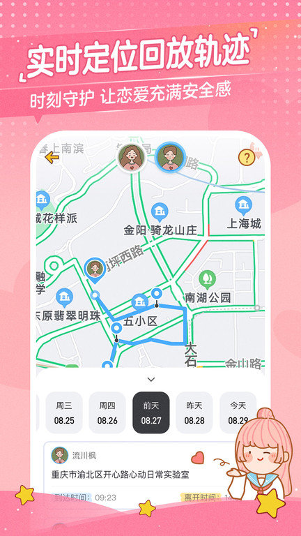 心动日常免费版图3