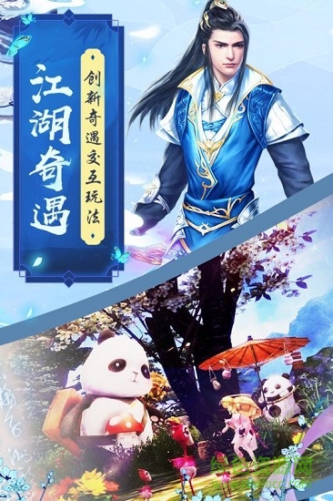 魔剑侠缘成像版