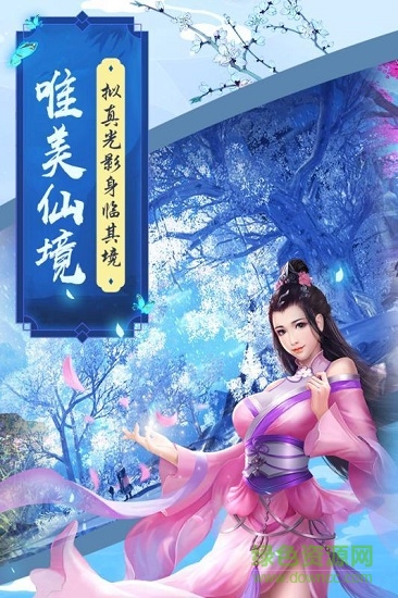魔剑侠缘成像版