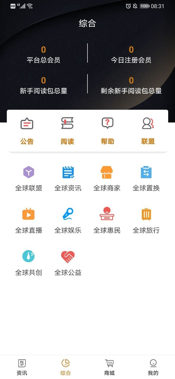 全球博览 最新版图3