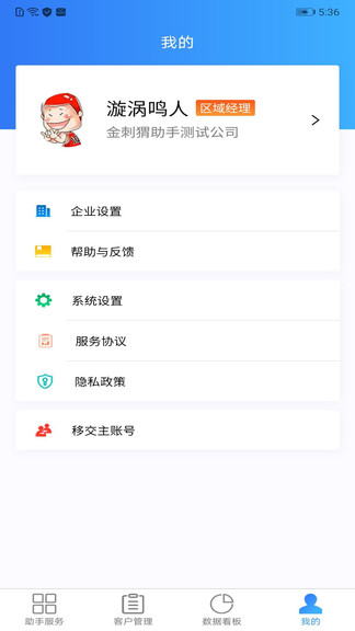 金刺猬助手图4