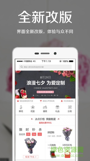 爱花居APP安卓版图1