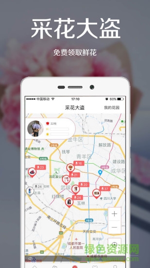 爱花居APP安卓版图3