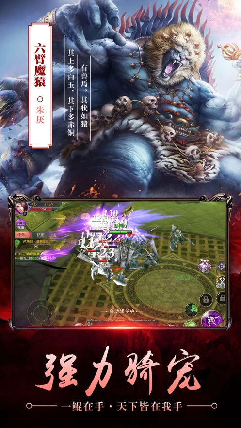 北冥妖鲲传