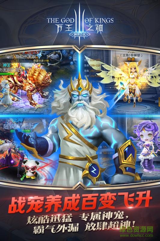 九游版万王之神手游