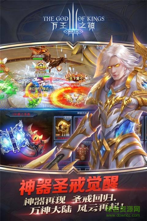 九游版万王之神手游图5