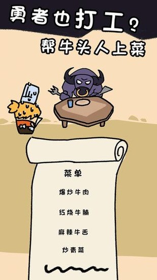 传说中勇者的一生最新版图3