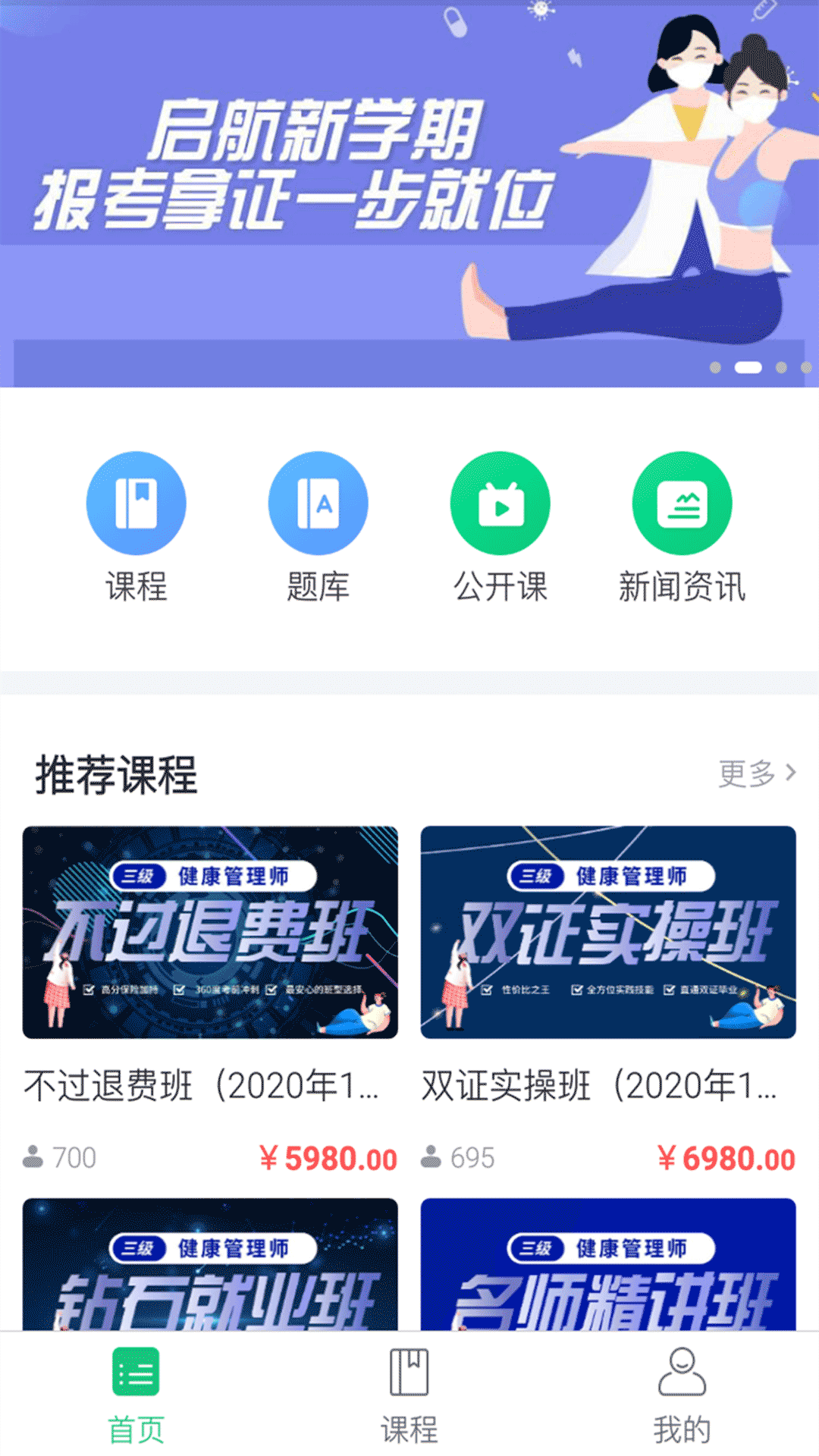 启航课堂软件图2