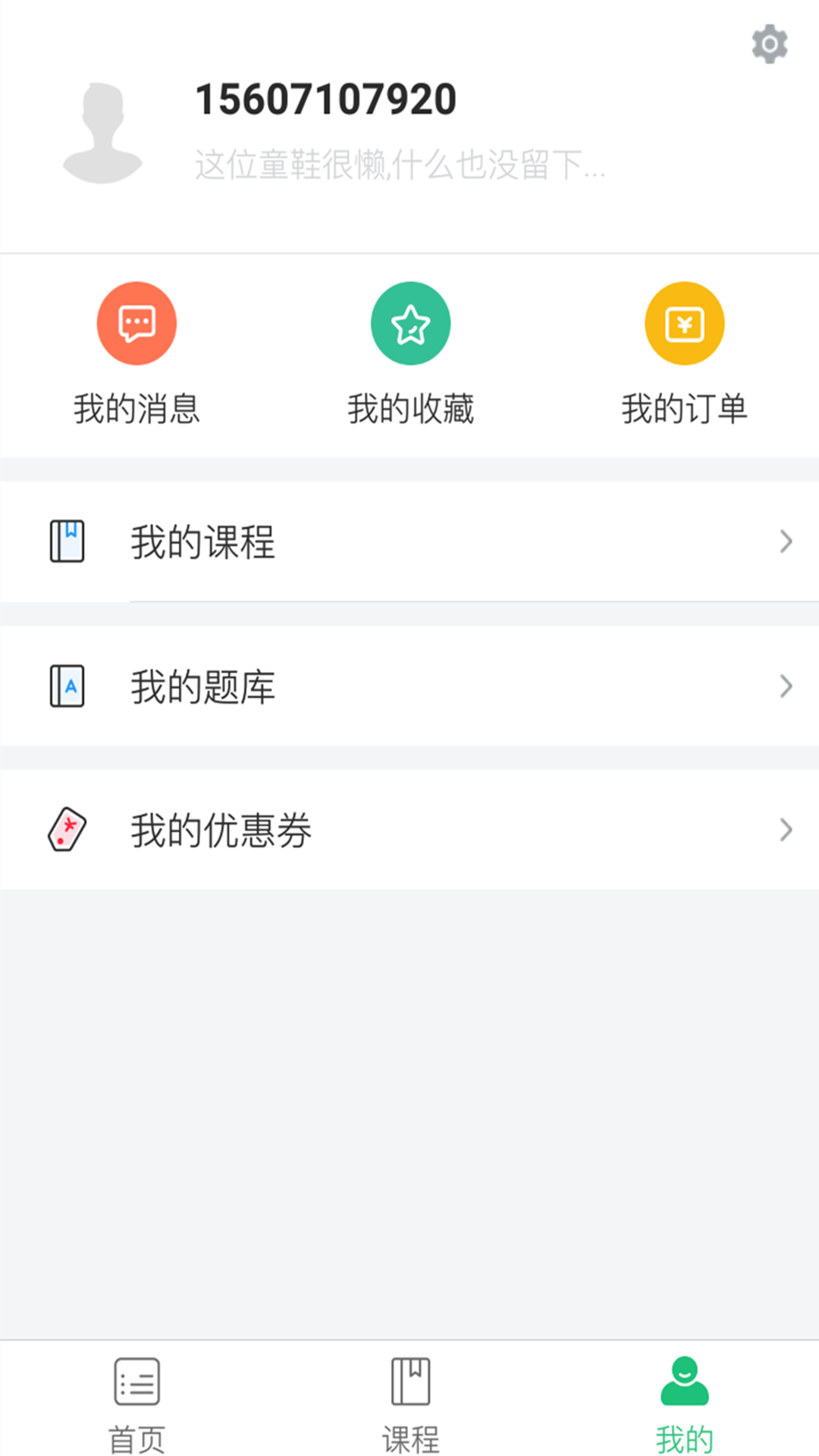 启航课堂软件图4