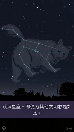 stellarium mobile图4