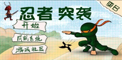 奔跑吧忍者官方版图2