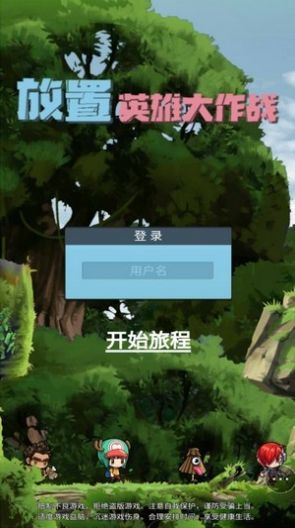 放置英雄大作战官方版图2