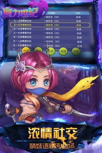 魔力世纪