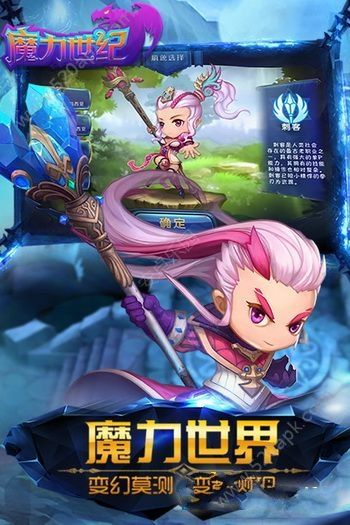 魔力世纪图2