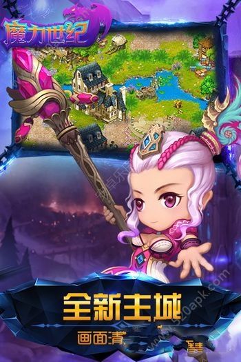 魔力世纪图3