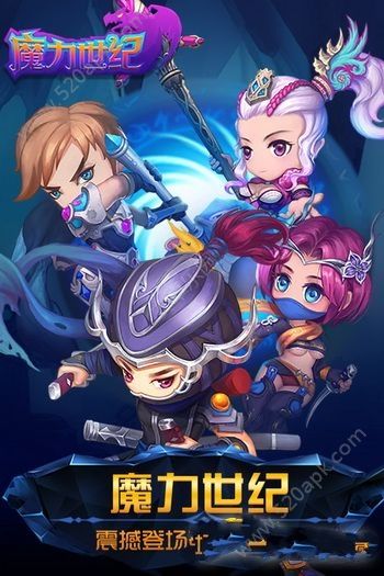魔力世纪图5