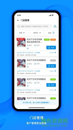 中策业务通图4