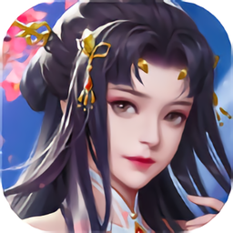 仙梦倾城手游