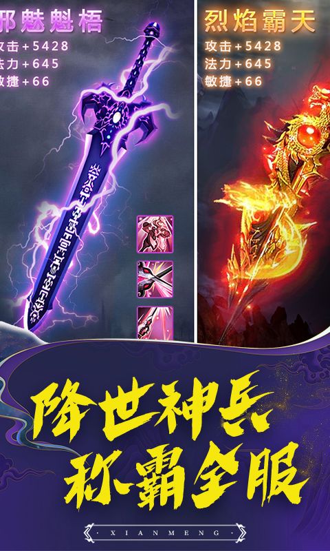 仙梦倾城手游