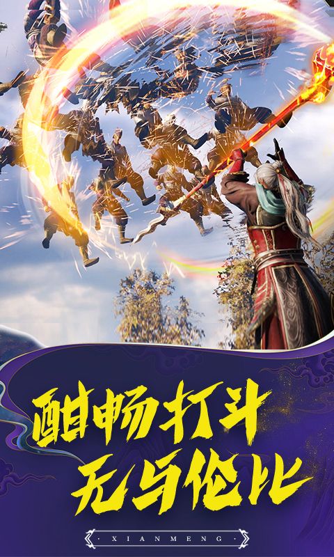 仙梦倾城手游