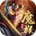 新魔猴归来官网版