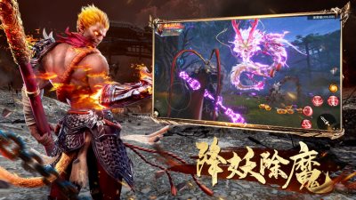 新魔猴归来官网版