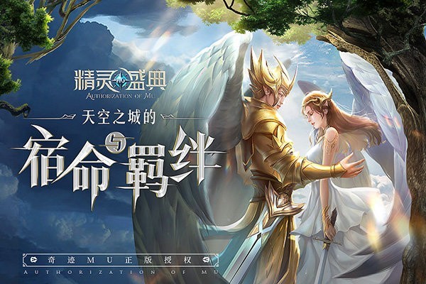 逸天降魔图3