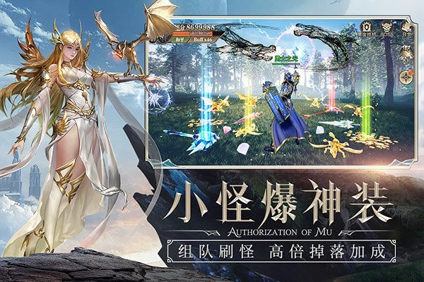 逸天降魔图5