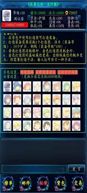 兵器大师图3