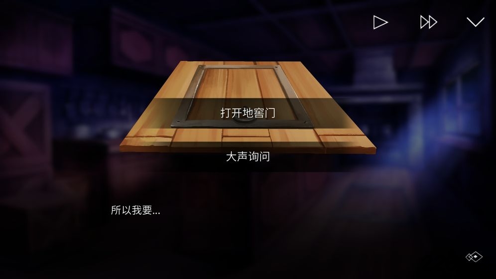 埃德蒙庄园冒险记中文版图1