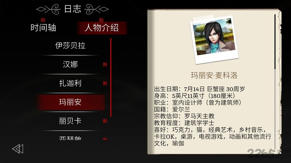 埃德蒙庄园冒险记中文版图3