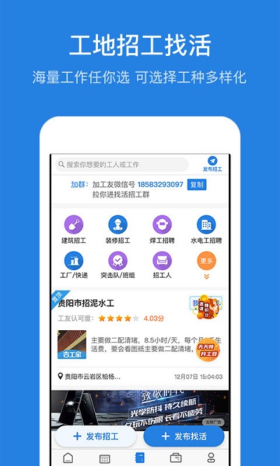 考勤表官方app