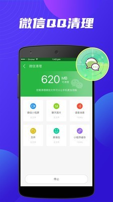 清理大师管家图3