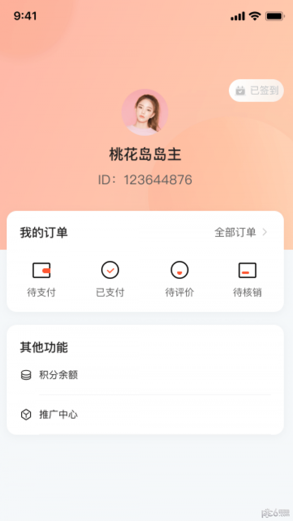 普康优选图1