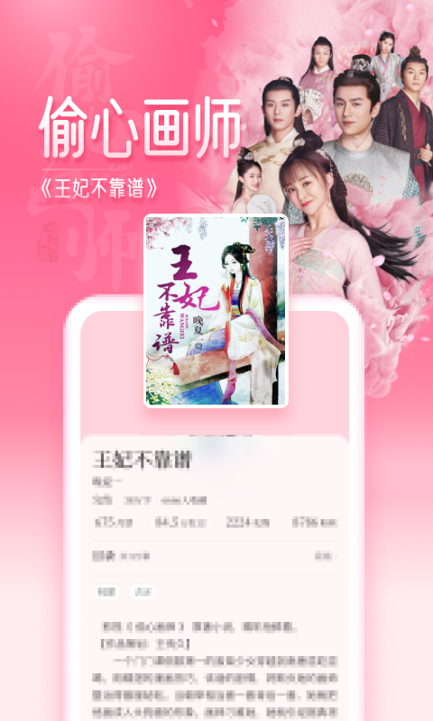 红袖添香手机版