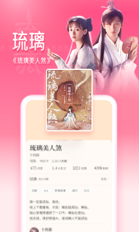 红袖添香手机版