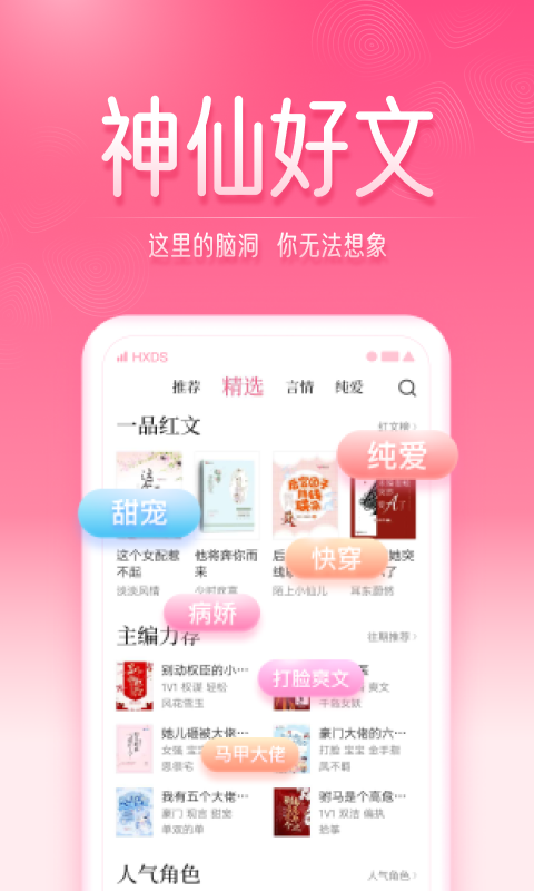 红袖添香手机版