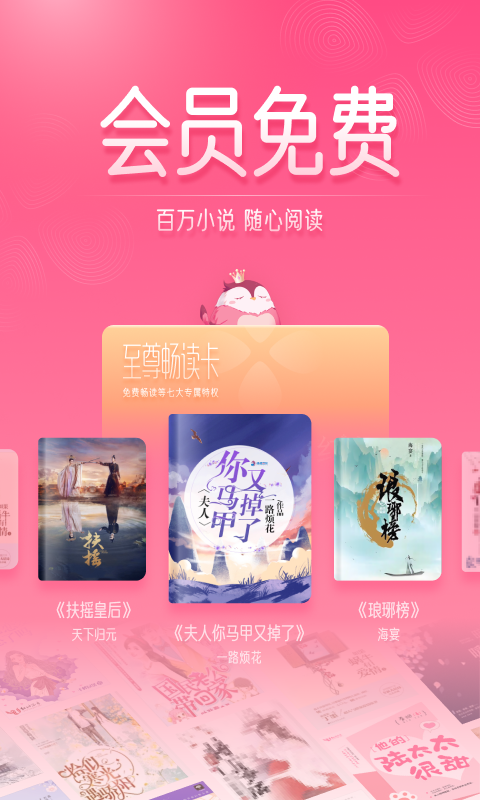 红袖添香手机版图4