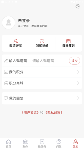 今日曲阜APP官方版