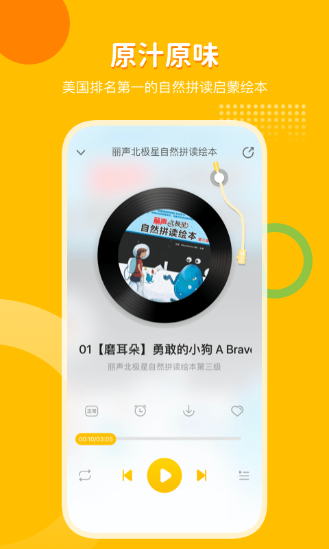 外研之声app第4张截图