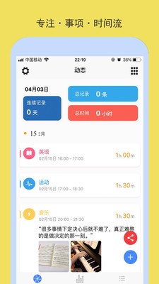 米粒时间图3